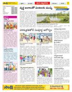 SPSR Nellore Constituencies