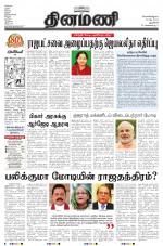 Dinamani - New Delhi