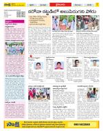 Krishna Constituencies