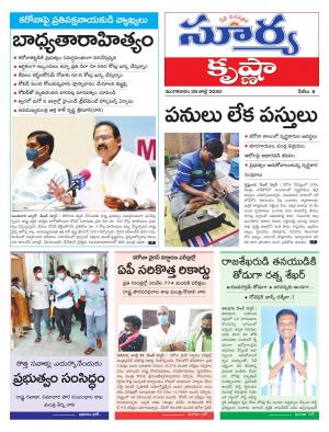 Tuesday 28 July,2020