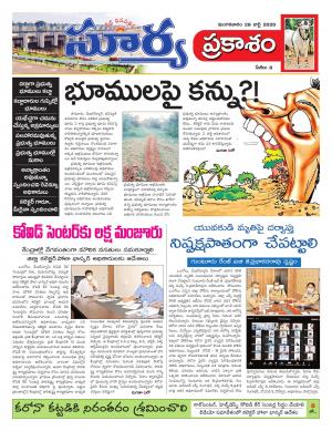 Tuesday 28 July,2020