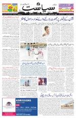 Siasat Daily
