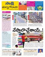 East Godavari District