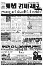 Praja Samachar