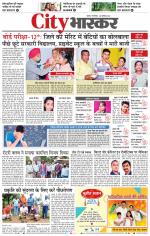 सतना सिटी भास्कर 