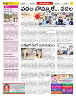 East Godavari Divisions