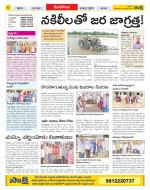 Nalgonda Constituencies