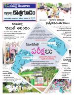 Bhadradri Kothagudem