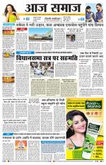 Aaj Samaaj