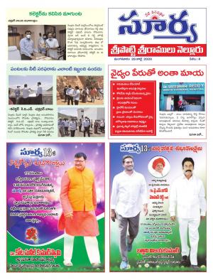 Tuesday 28 July,2020