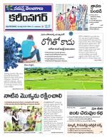 Karimnagar