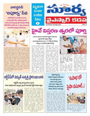 Tuesday 28 July,2020