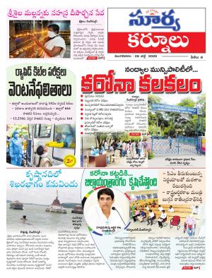 Tuesday 28 July,2020