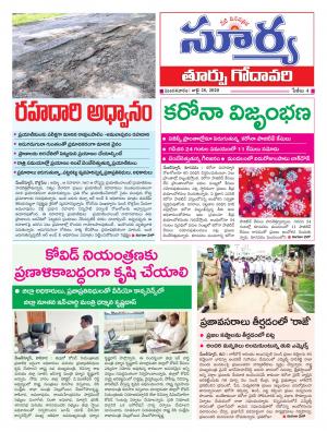 Tuesday 28 July,2020