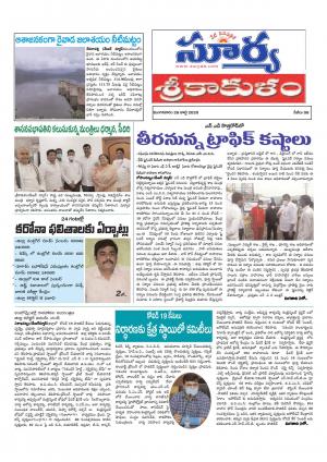 Tuesday 28 July,2020