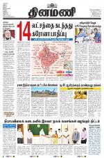 Dinamani -Tirunelveli