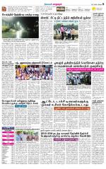 Managaram-Salem Supplement