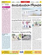 West Godavari Constituencies