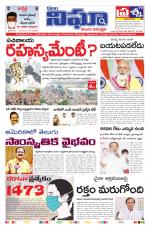Telangana / AndhraPradesh 28-07-2020