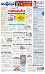 Jayashankar Bhupalpally