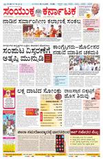 Namma Bagalakote, ಬಾಗಲಕೋಟೆ