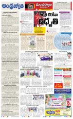 Kumuram Bheem District