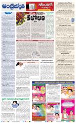 Rajanna Sircilla District