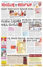 Namma Karwar, ಕಾರವಾರ