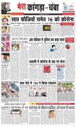 Divya Himachal Dharamsala+ Mera Kangra +Aastha