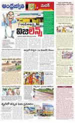 Siddipet District