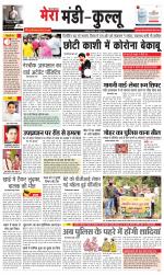 Divya Himachal Dharamsala+Mera Mandi +Aastha