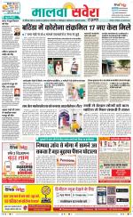 Firozpur / Fazilka Savera