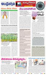 East Godavari District