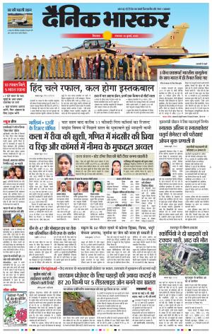 छिंदवाड़ा