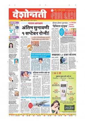 28th Jul Nanded Main