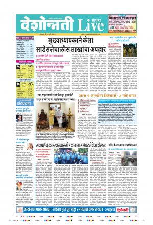 28th Jul Bhandara Live