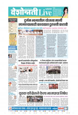 28th Jul Gadchiroli Live