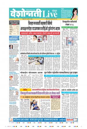 28th Jul Chandrapur Live