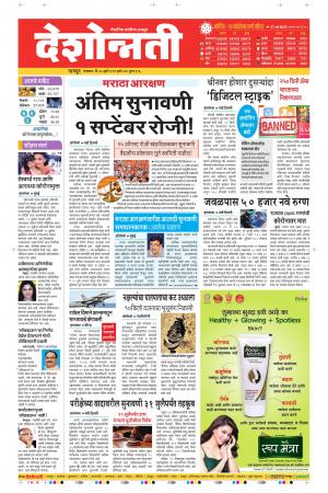 28th Jul Nagpur Main