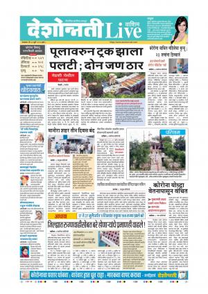 28th Jul Washim Live