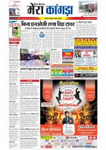 Divya Himachal Dharamsala+ Mera Kangra +Aastha