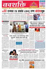 Navshakti Epaper