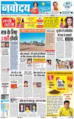 Navodaya Times Main