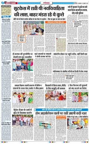 The Navodaya Times Ghaziabad