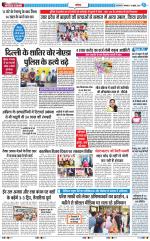 The Navodaya Times Noida
