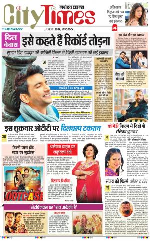 The Navodaya Times Magazine