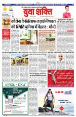 युवाशक्ति