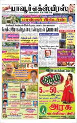 PAVOOR EXPRESS NEWS PAPER