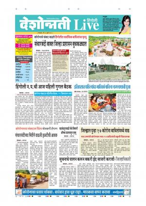 28th Jul Hingoli Live