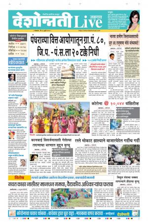 28th Jul Jalgaon Live